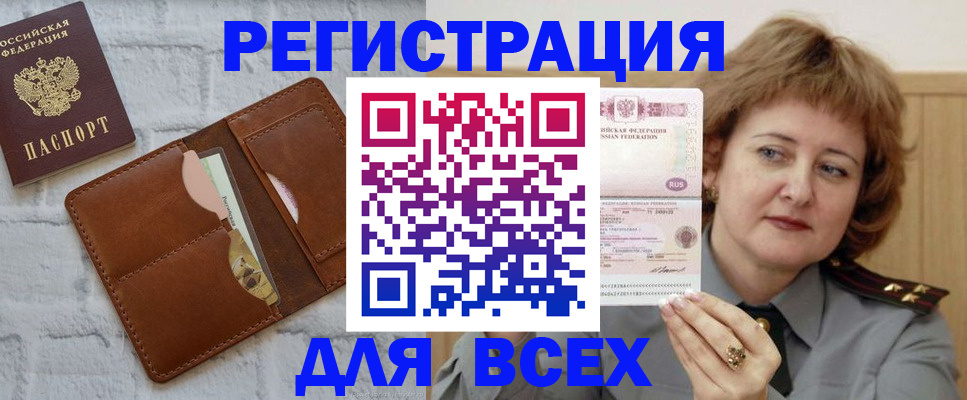 прописка гарантия в Полярных Зорях