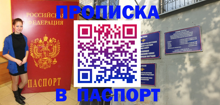 миграционный учет в Полярных Зорях