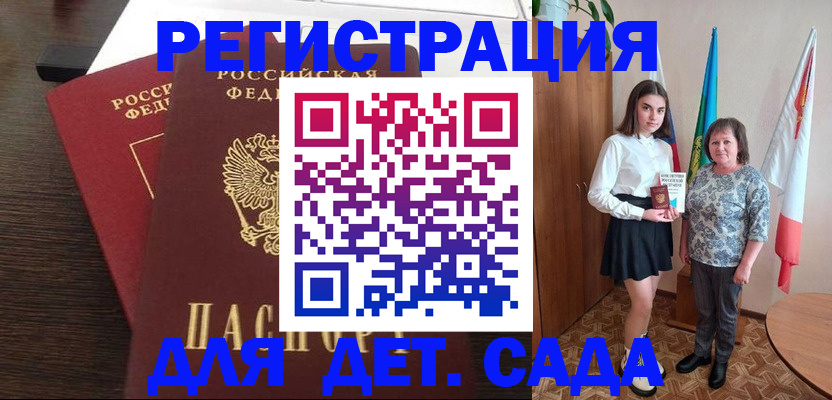 прописка для кредита в Полярных Зорях