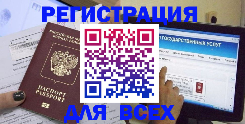 прописка для кредита в Полярных Зорях