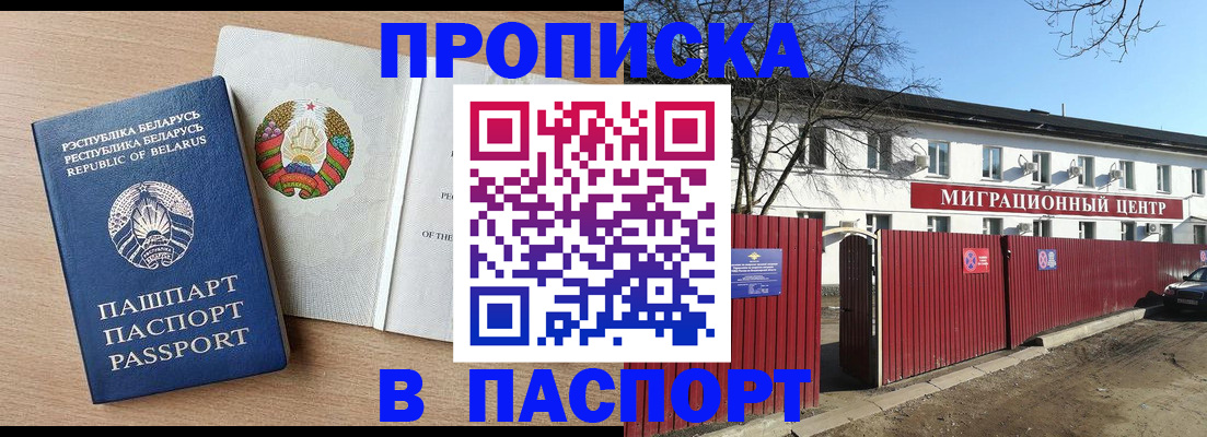 прописка для военкомата в Полярных Зорях